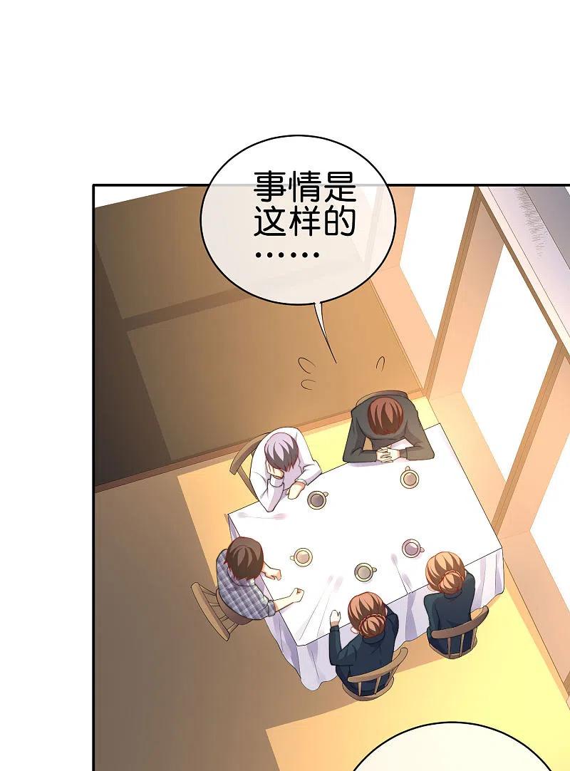 今天开始当首富254话 迪化的神