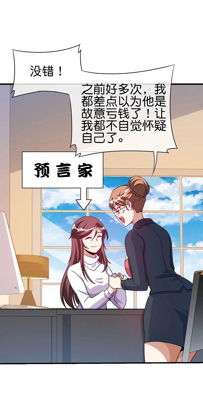 今天开始当首富255话 林总真是深不可测！