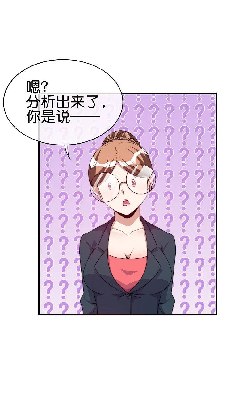 今天开始当首富255话 林总真是深不可测！