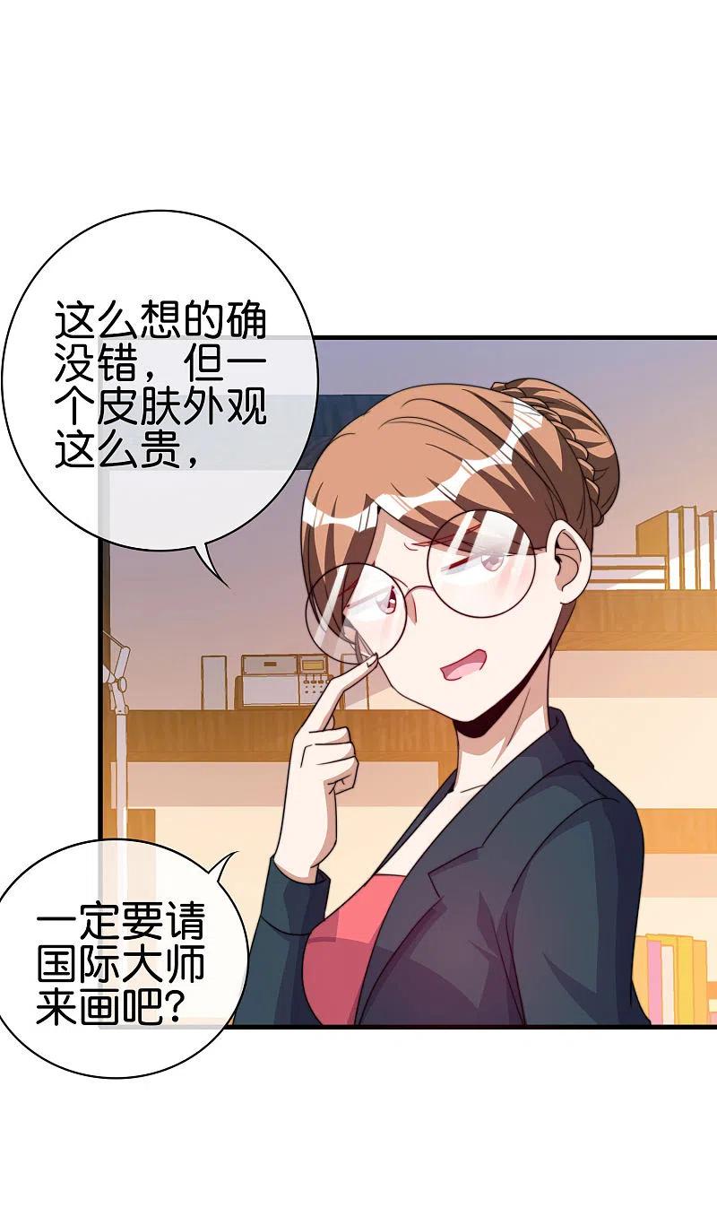 今天开始当首富255话 林总真是深不可测！