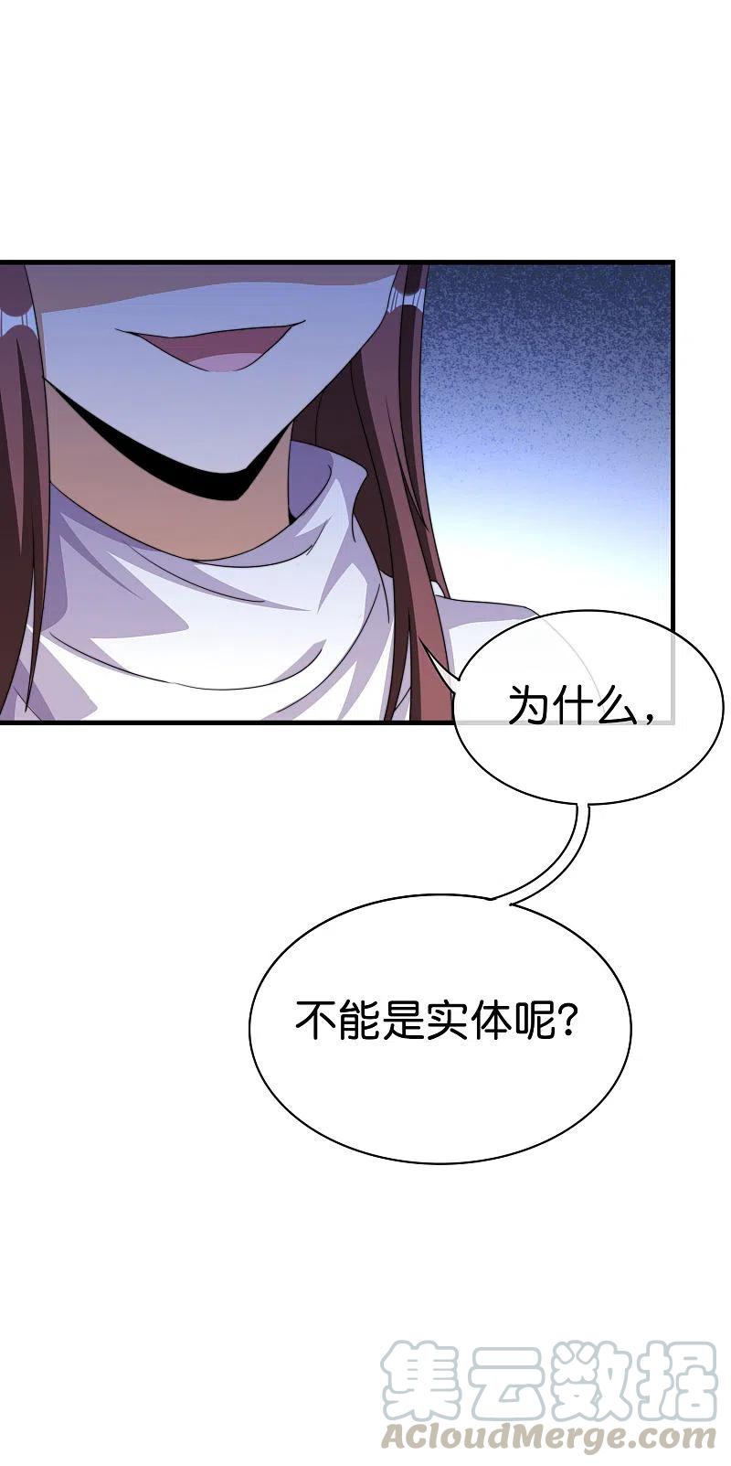 今天开始当首富255话 林总真是深不可测！