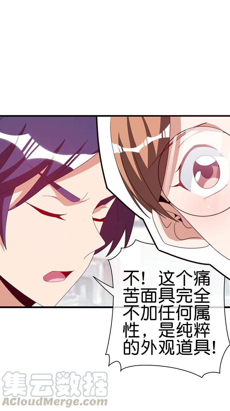 今天开始当首富255话 林总真是深不可测！