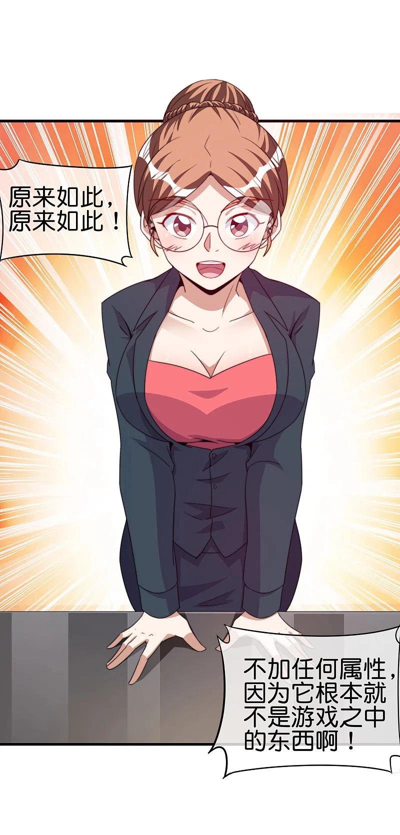 今天开始当首富255话 林总真是深不可测！