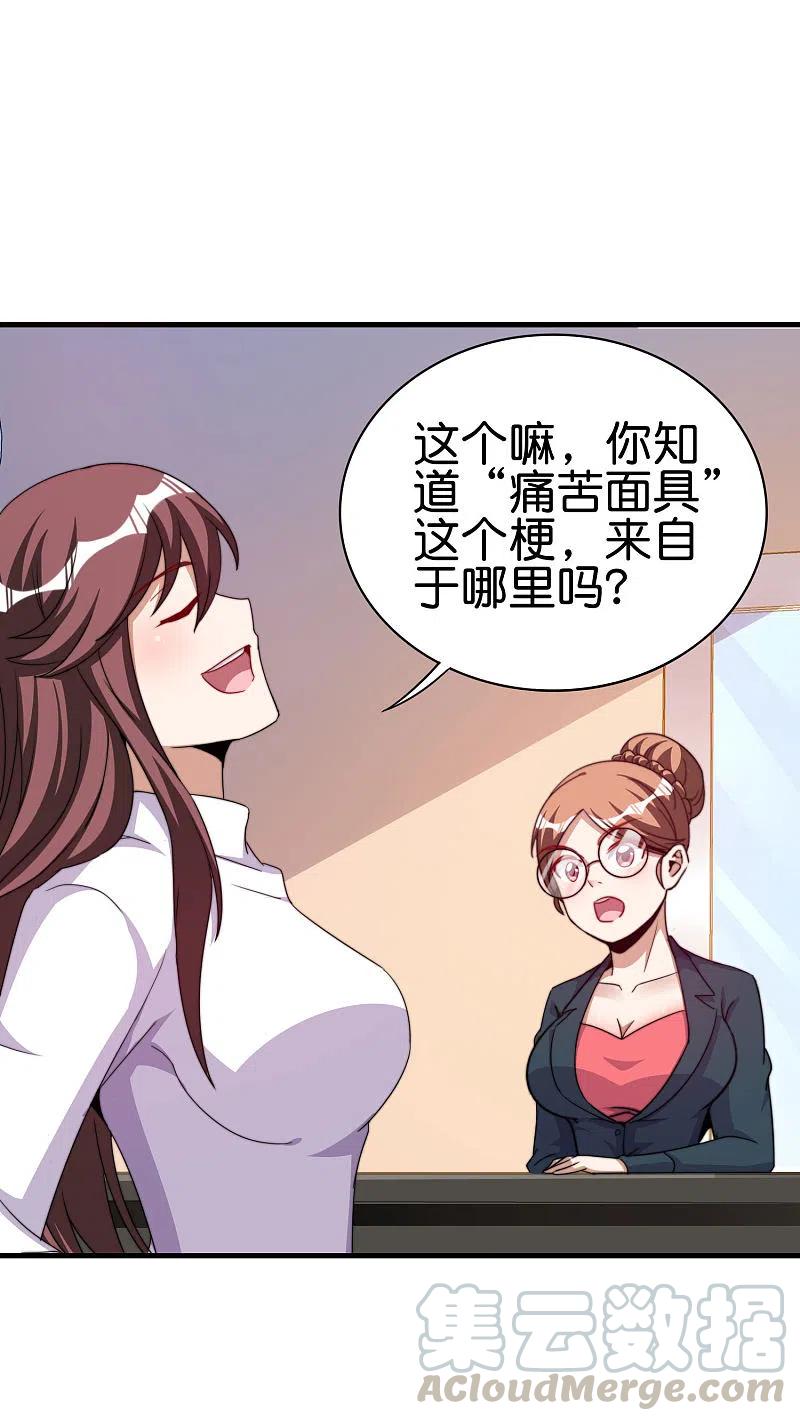 今天开始当首富255话 林总真是深不可测！