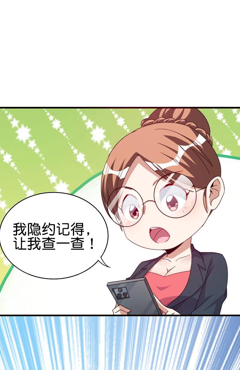 今天开始当首富255话 林总真是深不可测！