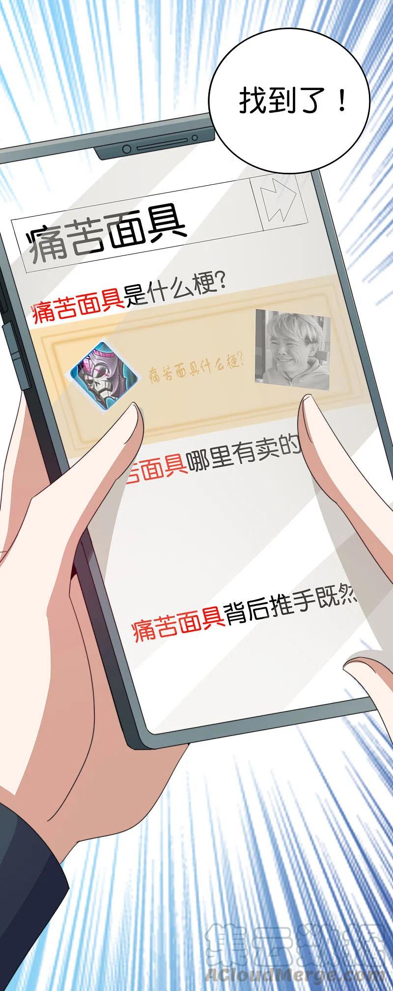 今天开始当首富255话 林总真是深不可测！