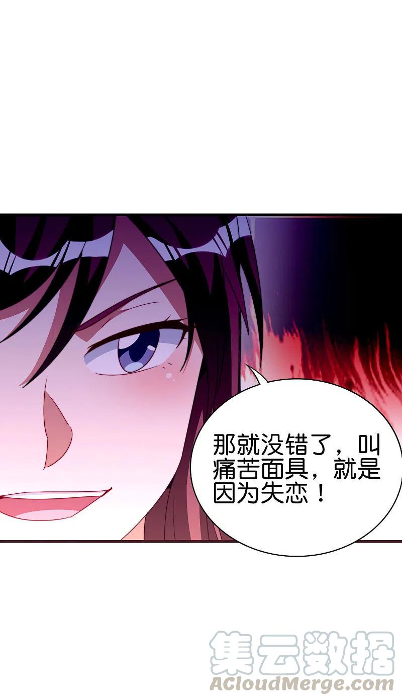 今天开始当首富255话 林总真是深不可测！