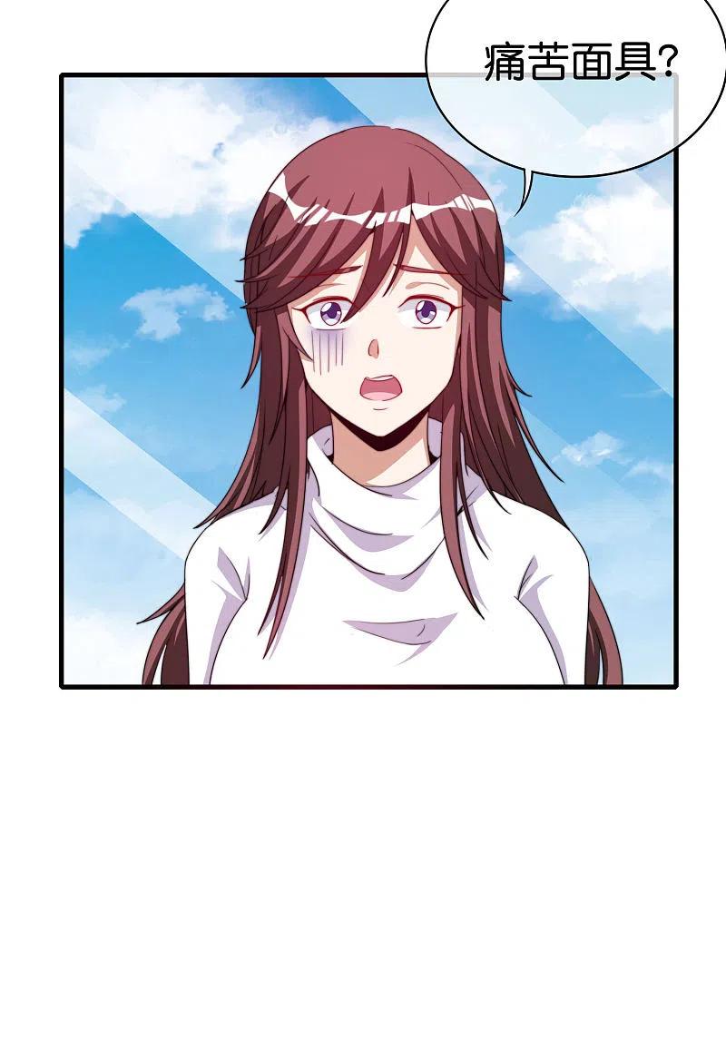 今天开始当首富255话 林总真是深不可测！