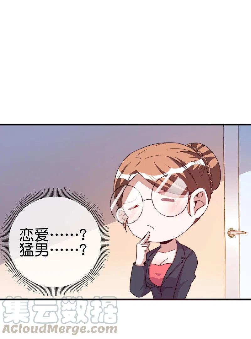 今天开始当首富255话 林总真是深不可测！