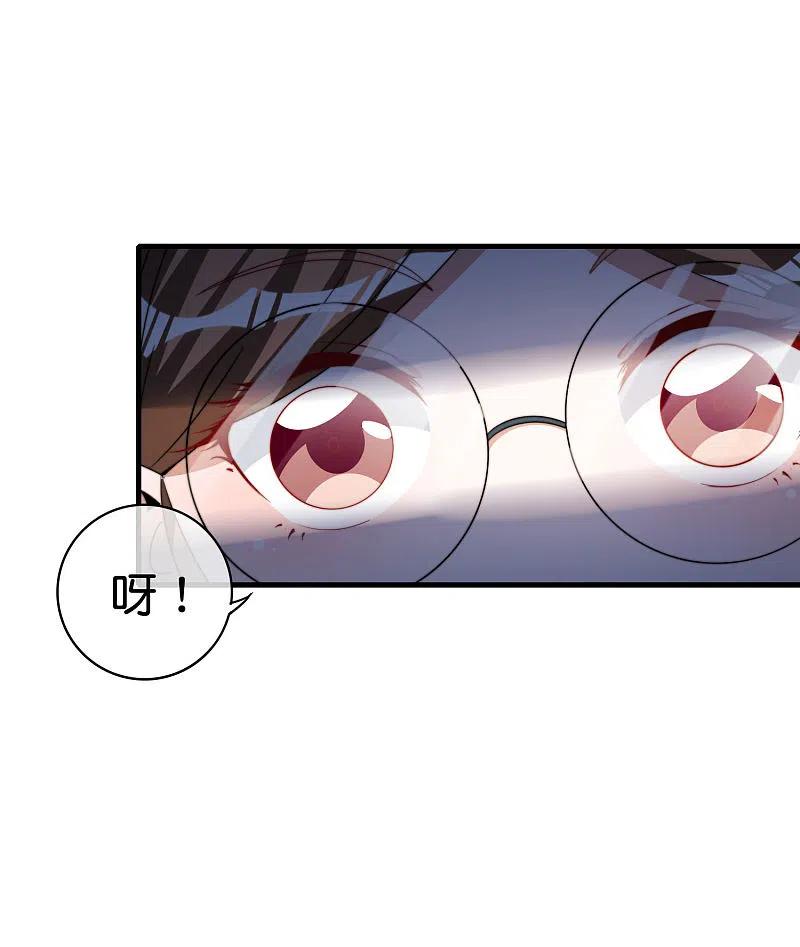 今天开始当首富255话 林总真是深不可测！