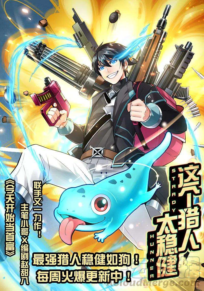 今天开始当首富255话 林总真是深不可测！