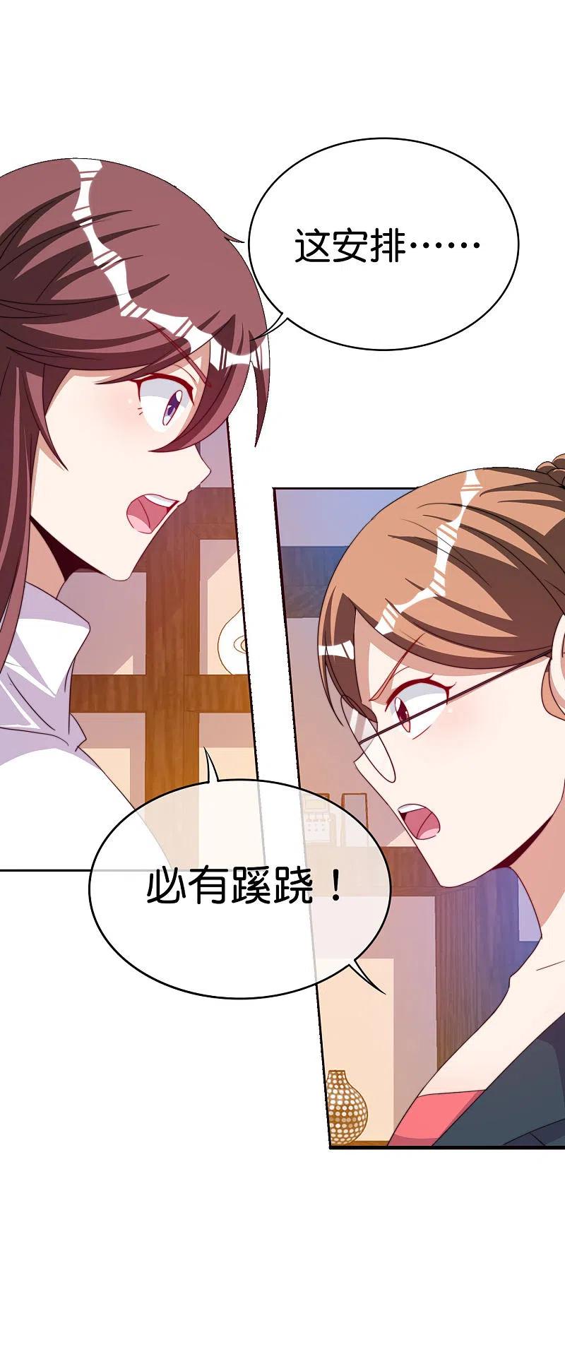 今天开始当首富255话 林总真是深不可测！