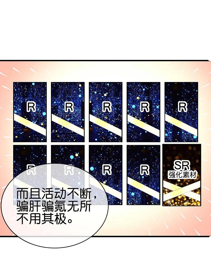 今天开始当首富255话 林总真是深不可测！