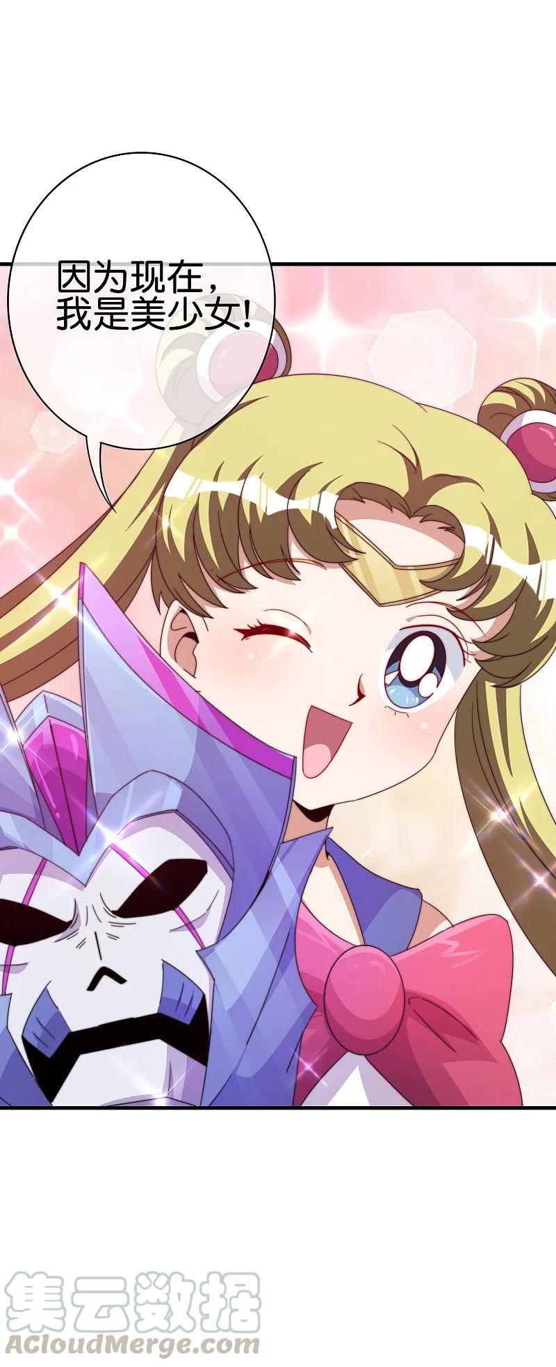 今天开始当首富256话 快帮林总戴上痛苦面具