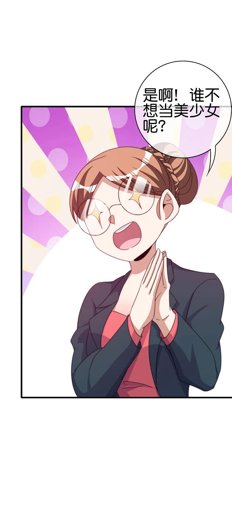 今天开始当首富256话 快帮林总戴上痛苦面具