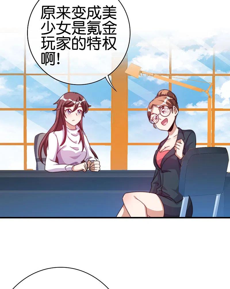 今天开始当首富256话 快帮林总戴上痛苦面具