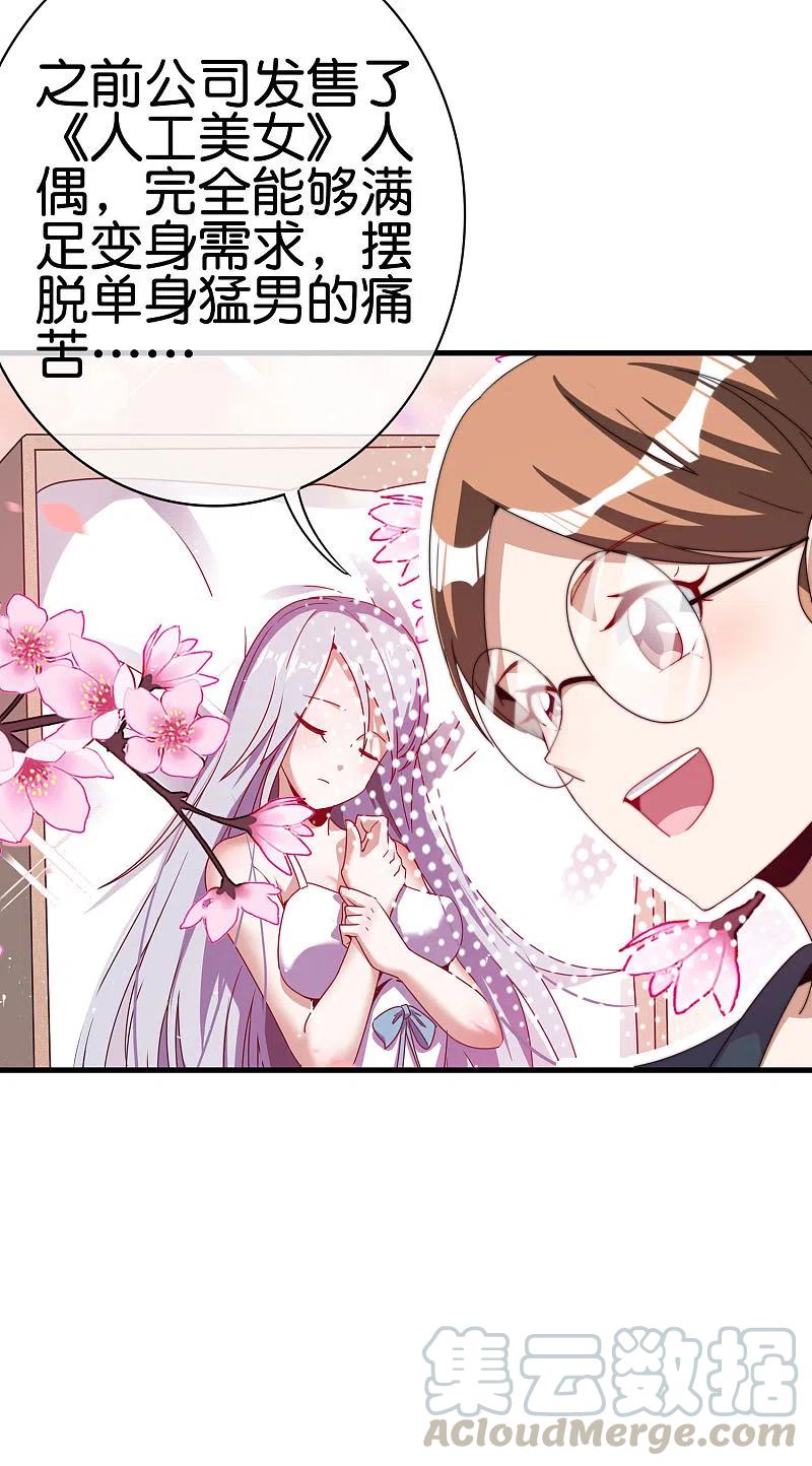 今天开始当首富256话 快帮林总戴上痛苦面具