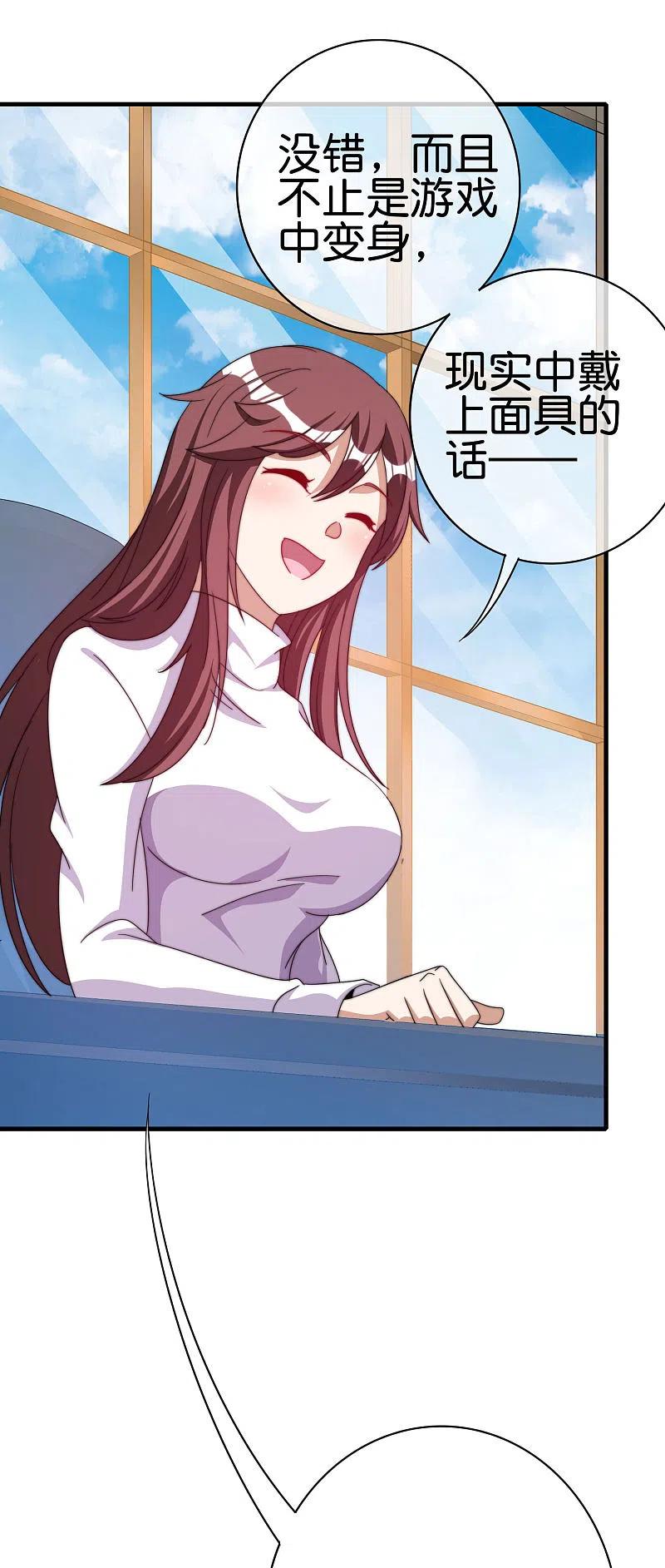 今天开始当首富256话 快帮林总戴上痛苦面具