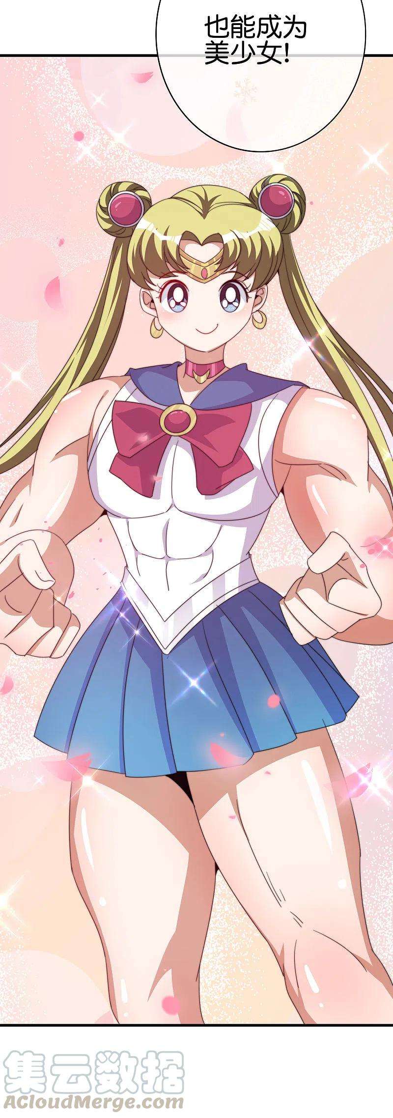 今天开始当首富256话 快帮林总戴上痛苦面具