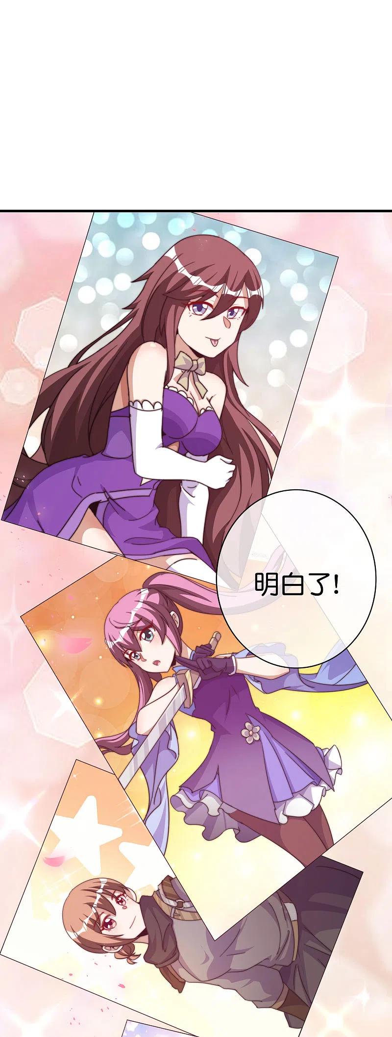 今天开始当首富256话 快帮林总戴上痛苦面具