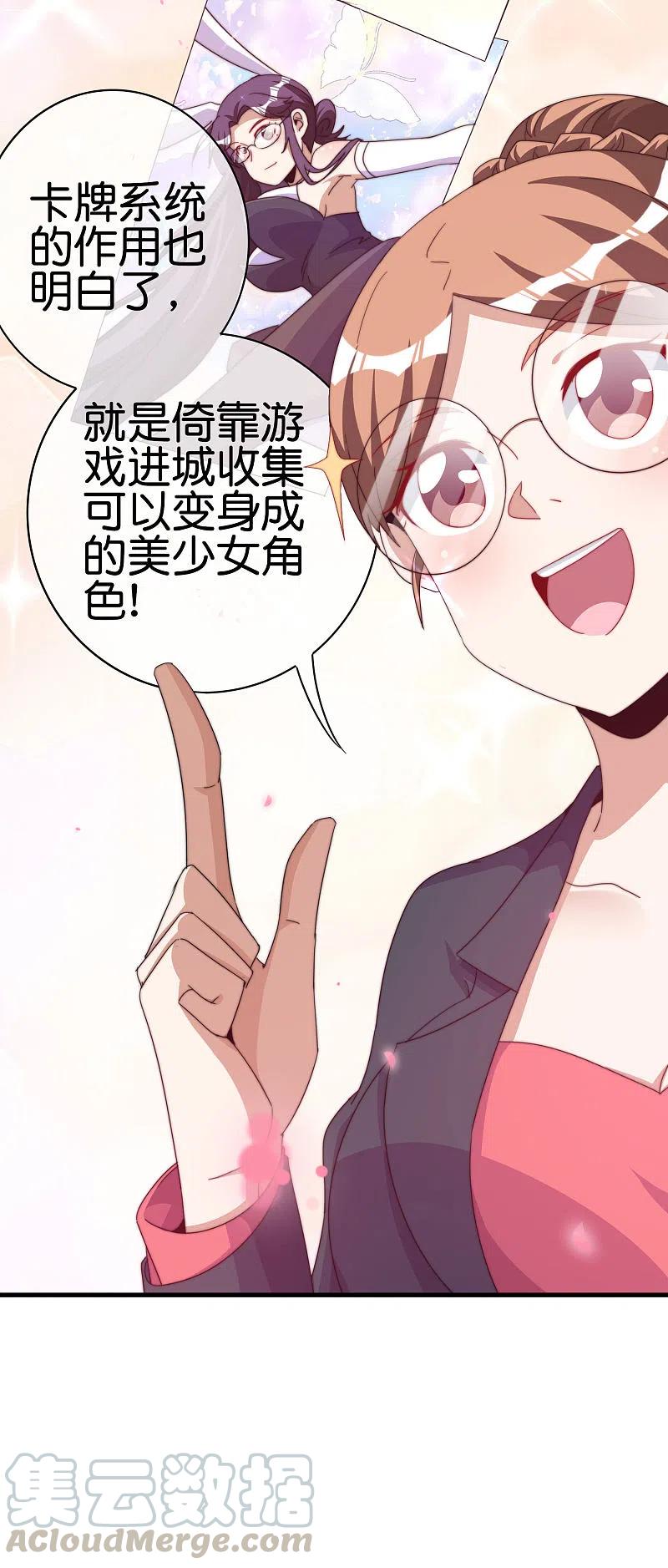 今天开始当首富256话 快帮林总戴上痛苦面具