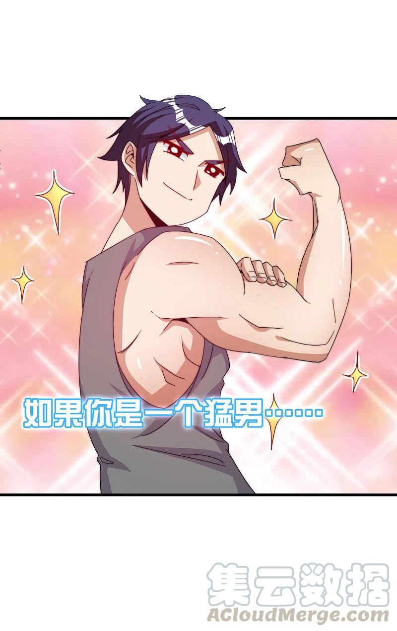 今天开始当首富256话 快帮林总戴上痛苦面具