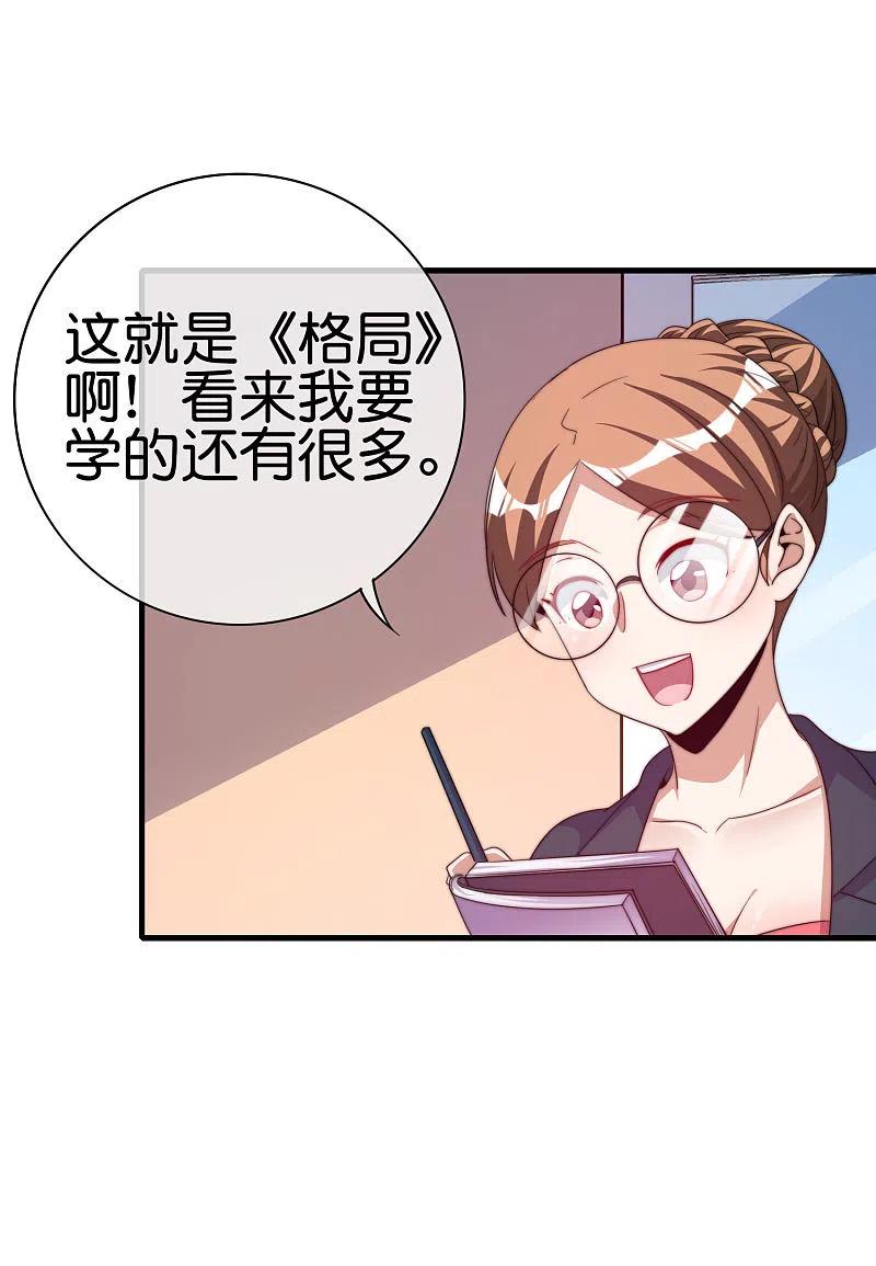 今天开始当首富256话 快帮林总戴上痛苦面具