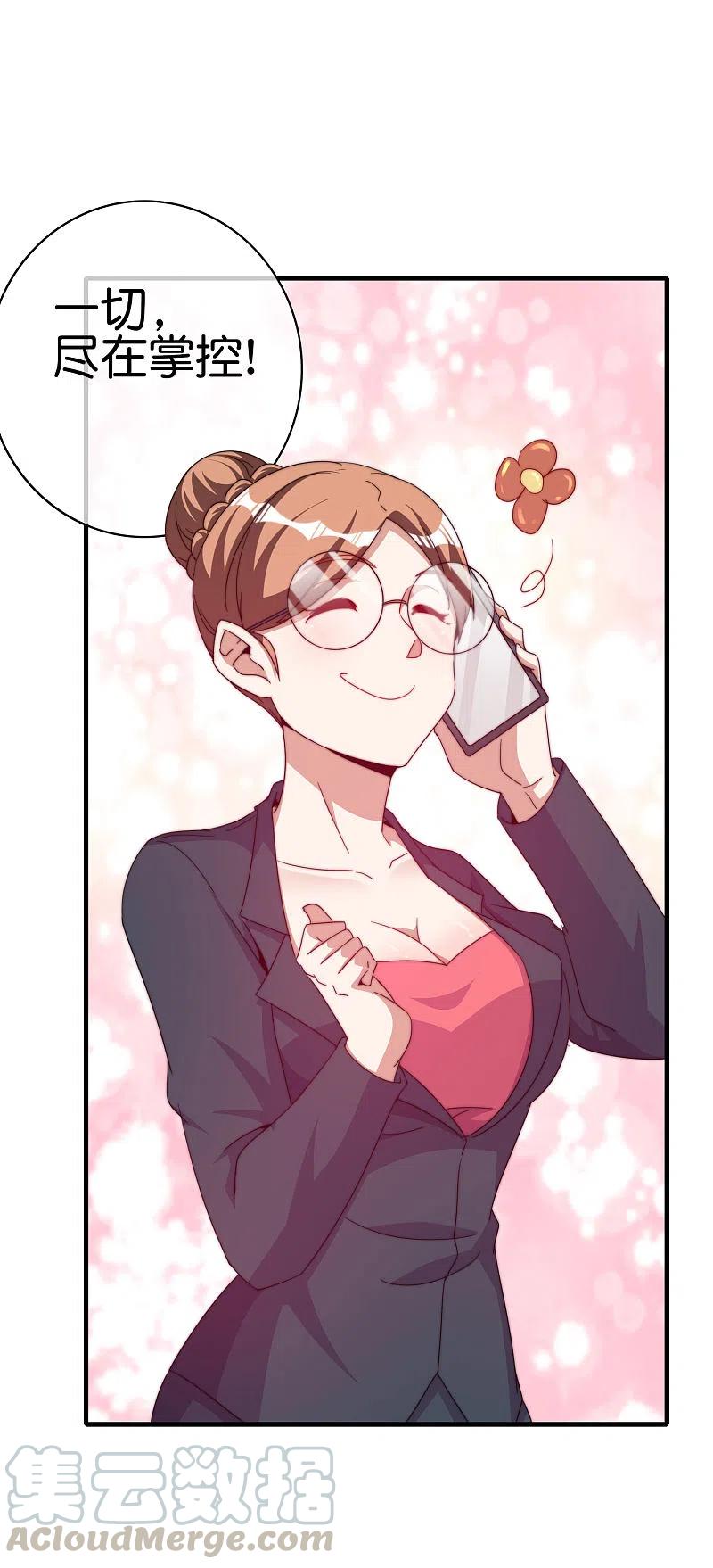 今天开始当首富256话 快帮林总戴上痛苦面具