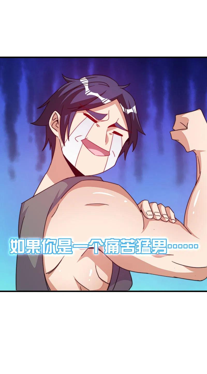 今天开始当首富256话 快帮林总戴上痛苦面具