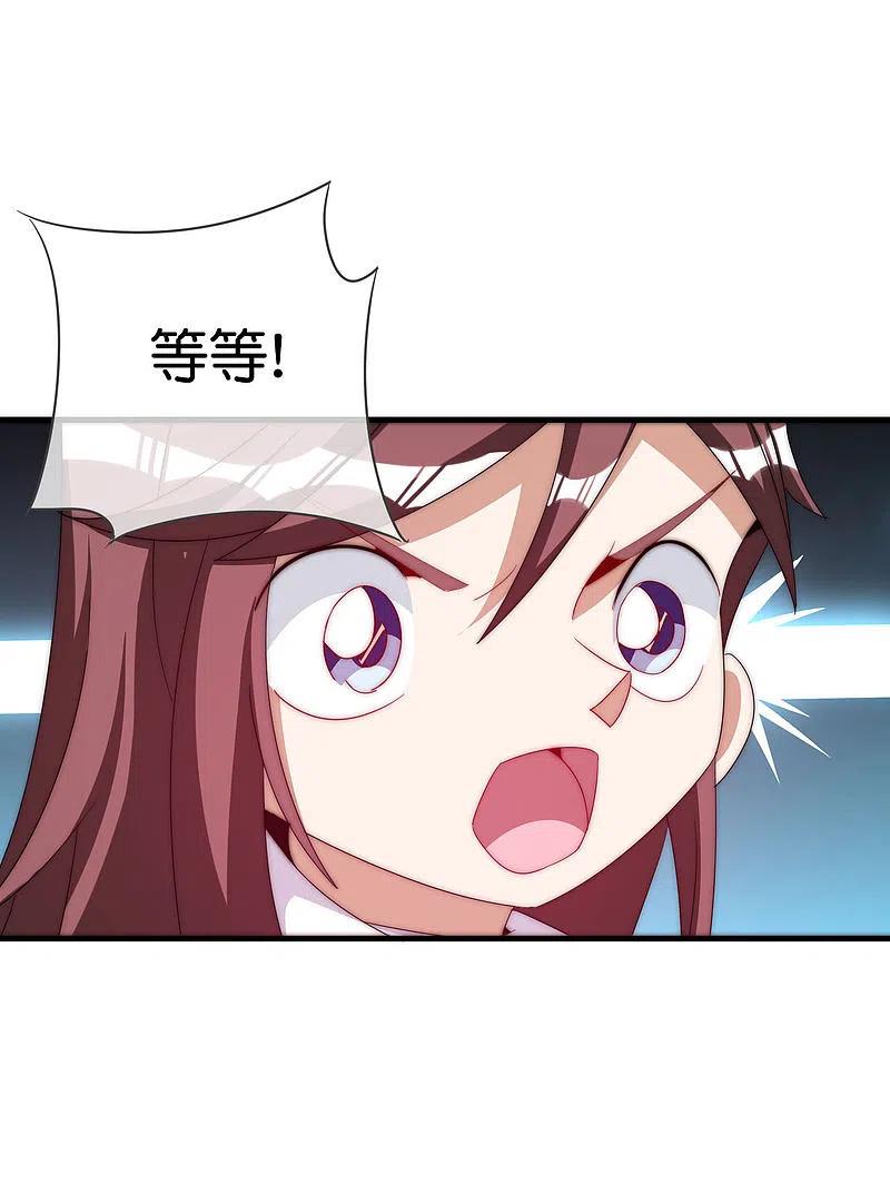 今天开始当首富256话 快帮林总戴上痛苦面具