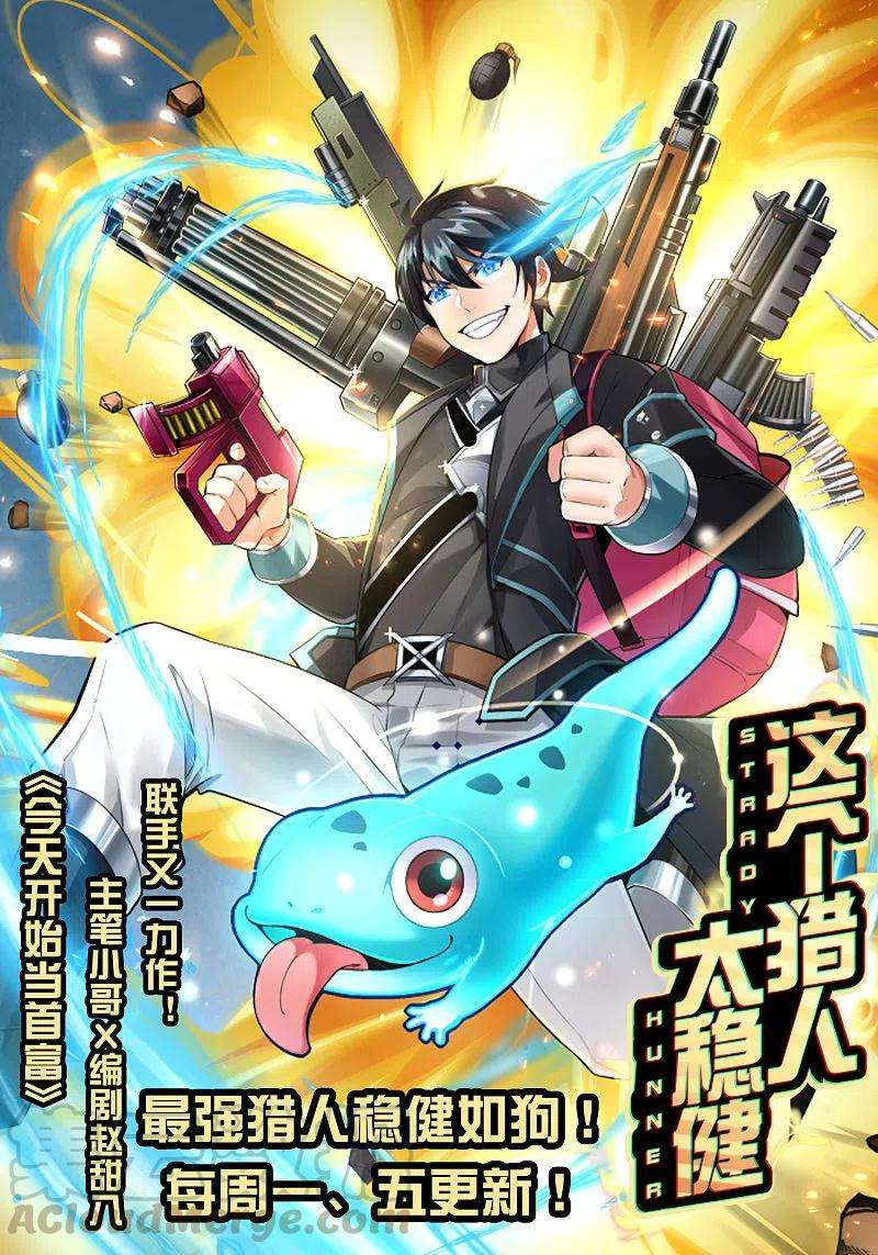 今天开始当首富256话 快帮林总戴上痛苦面具