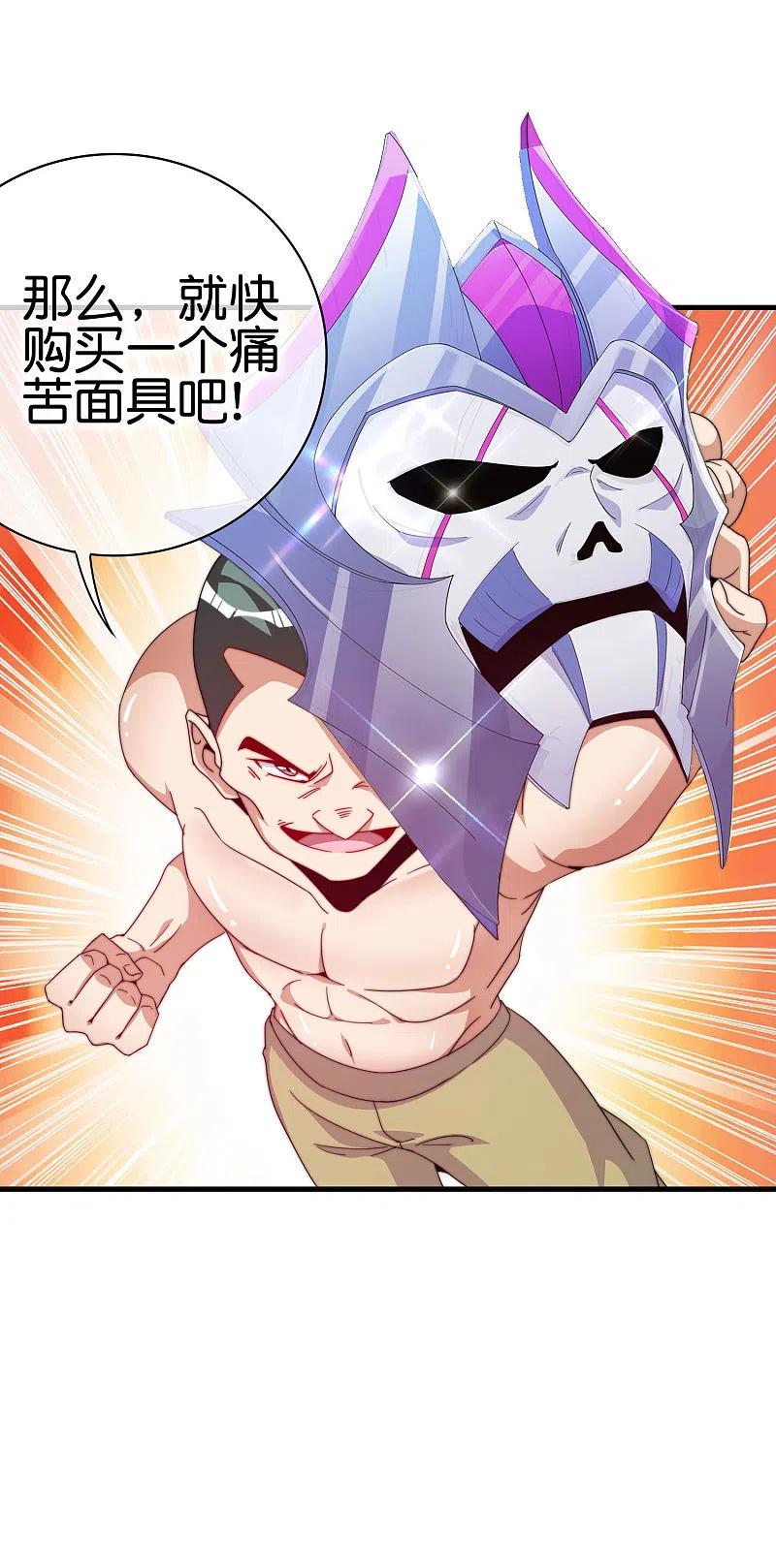 今天开始当首富256话 快帮林总戴上痛苦面具