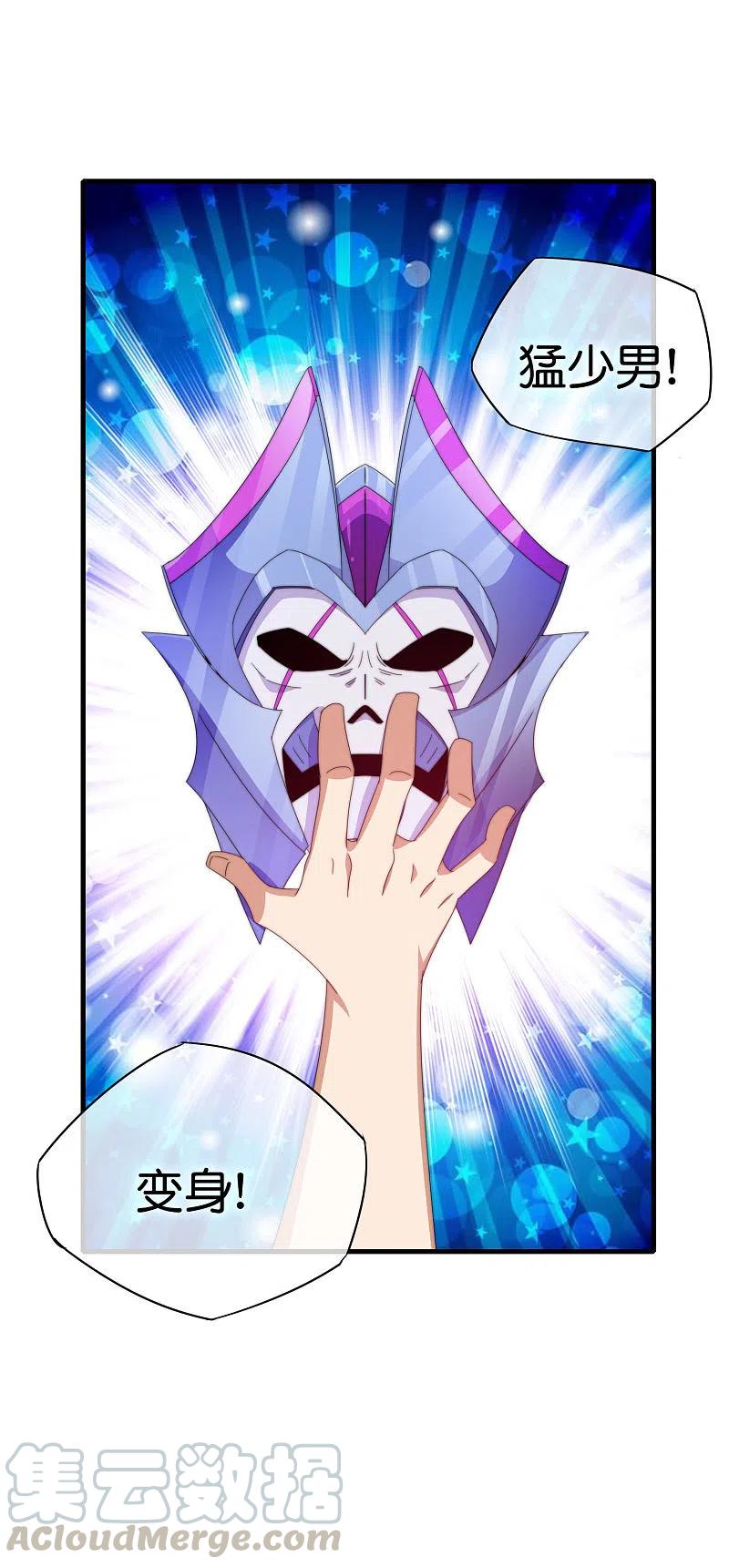 今天开始当首富256话 快帮林总戴上痛苦面具