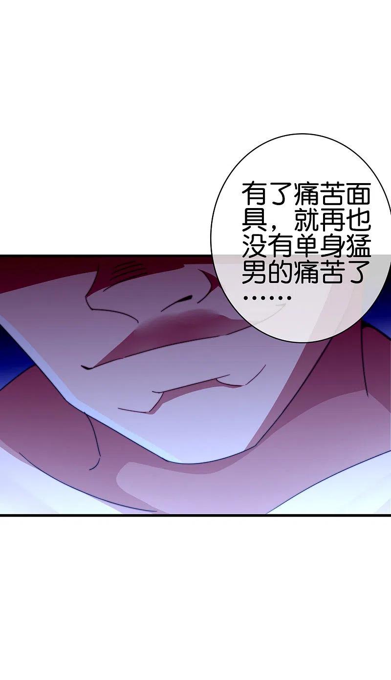 今天开始当首富256话 快帮林总戴上痛苦面具