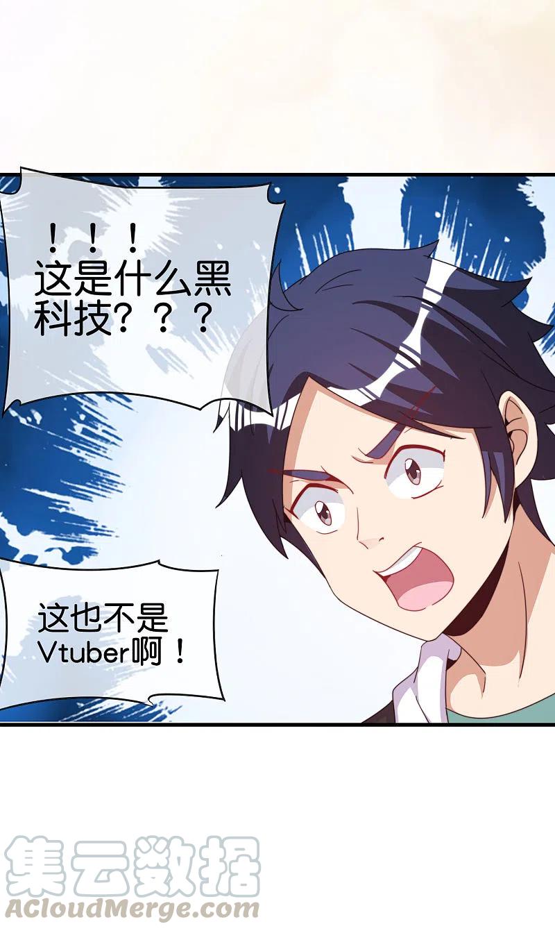 今天开始当首富257话 作为总裁要了解自家产品