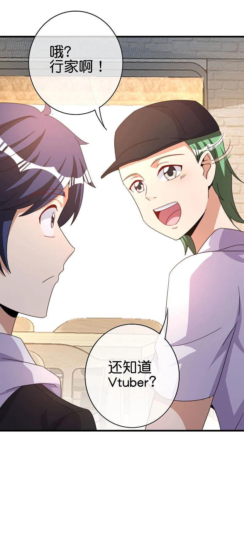 今天开始当首富257话 作为总裁要了解自家产品