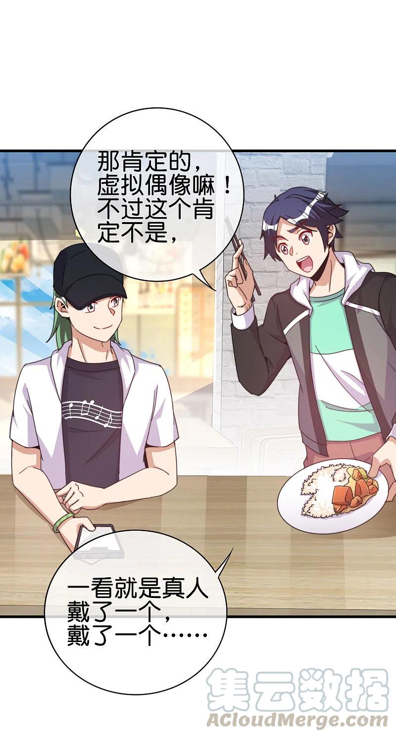 今天开始当首富257话 作为总裁要了解自家产品