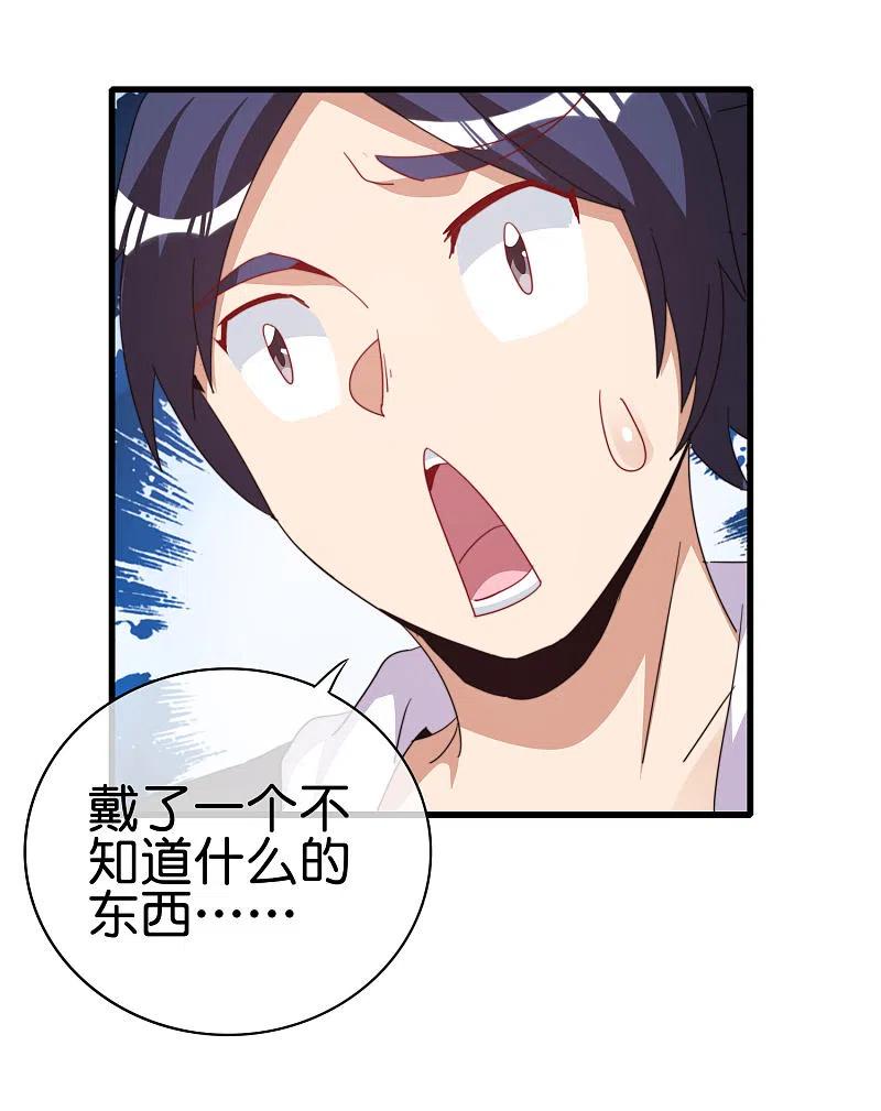 今天开始当首富257话 作为总裁要了解自家产品