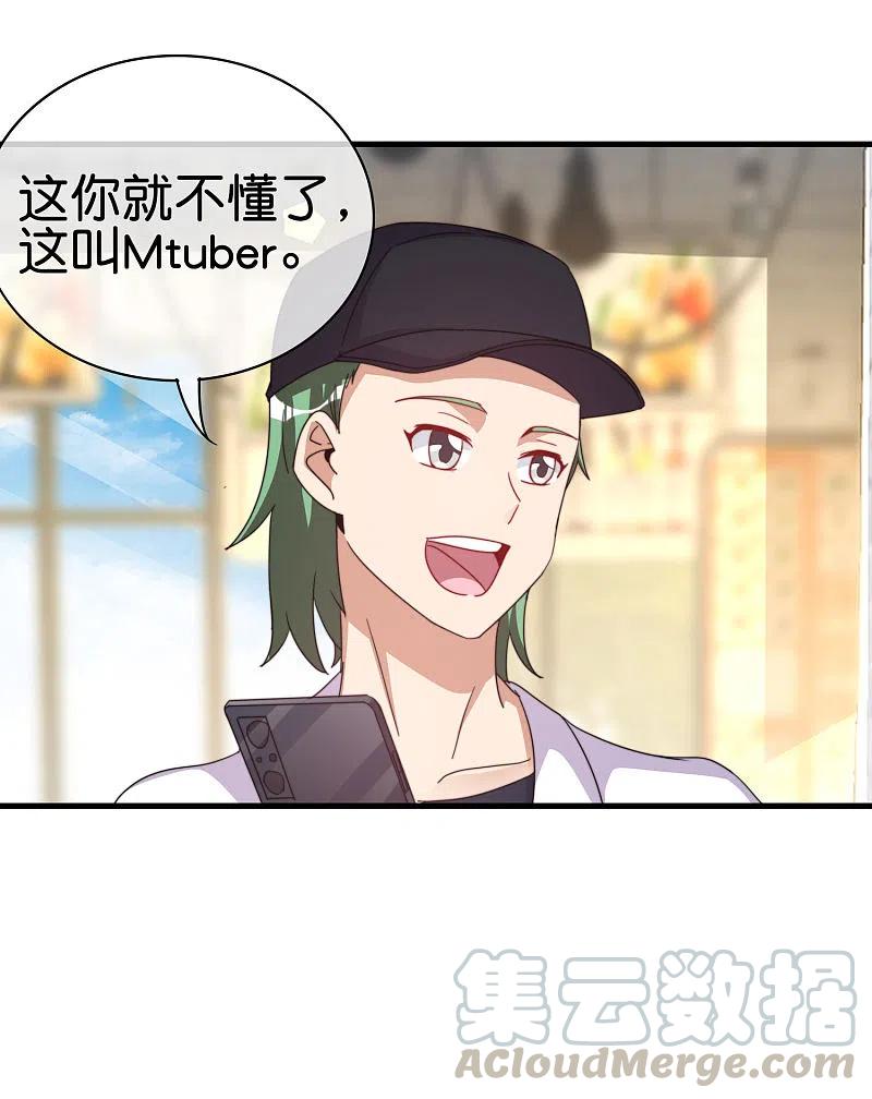 今天开始当首富257话 作为总裁要了解自家产品