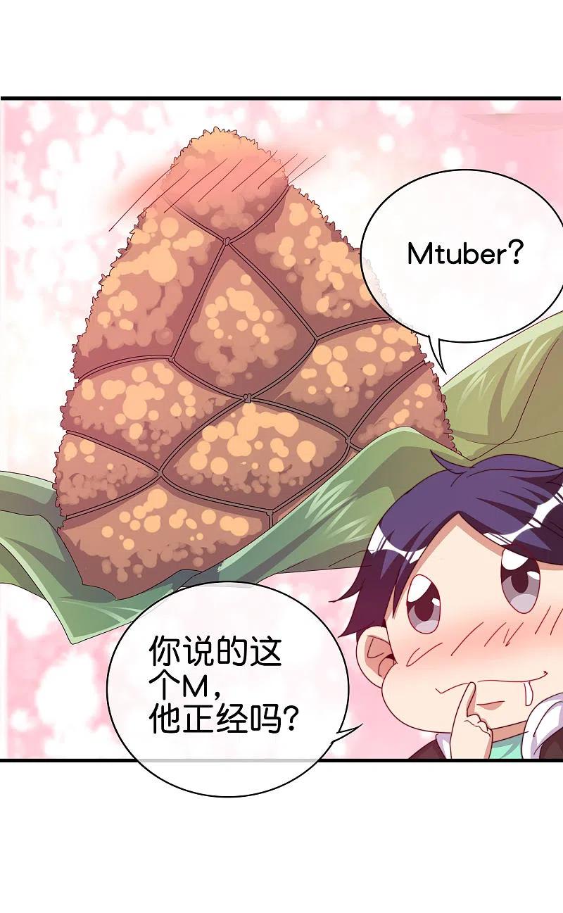 今天开始当首富257话 作为总裁要了解自家产品