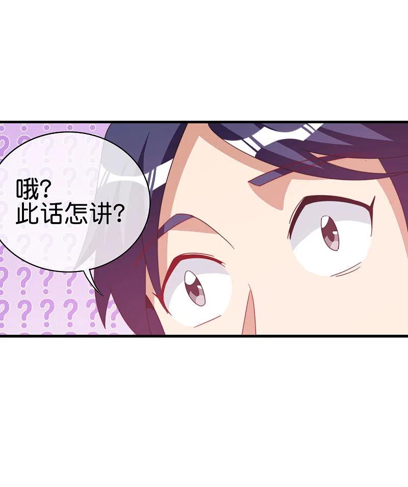 今天开始当首富257话 作为总裁要了解自家产品