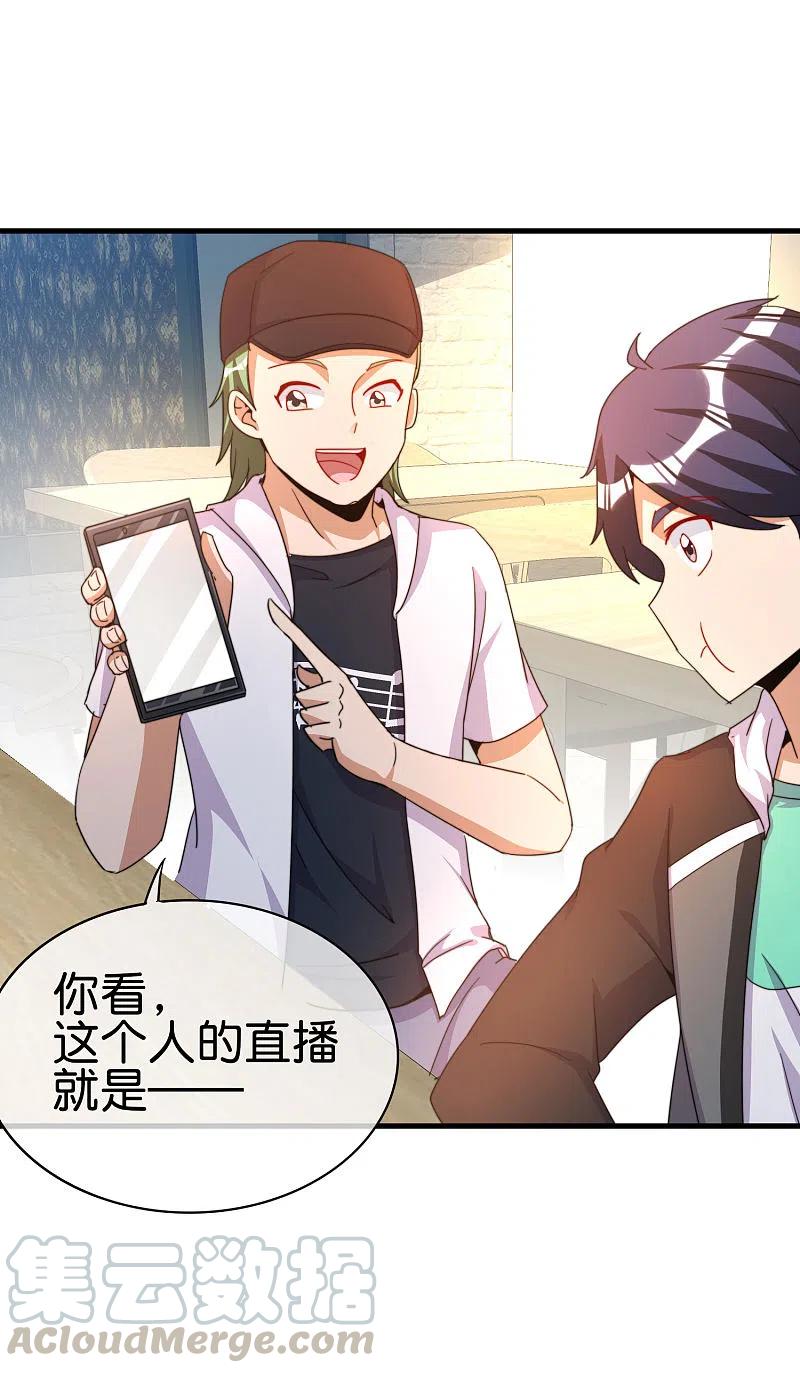 今天开始当首富257话 作为总裁要了解自家产品