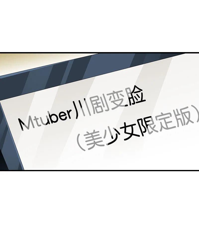 今天开始当首富257话 作为总裁要了解自家产品