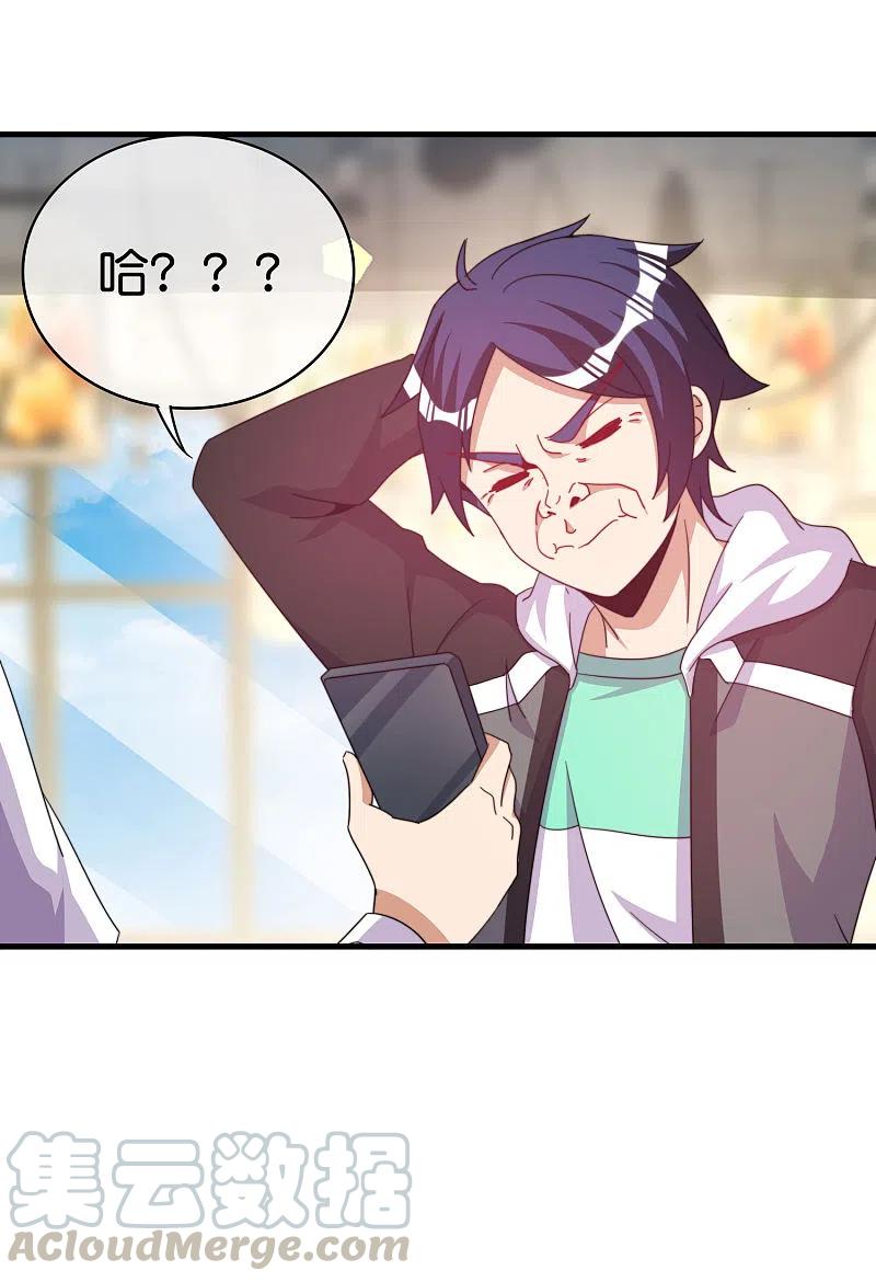 今天开始当首富257话 作为总裁要了解自家产品