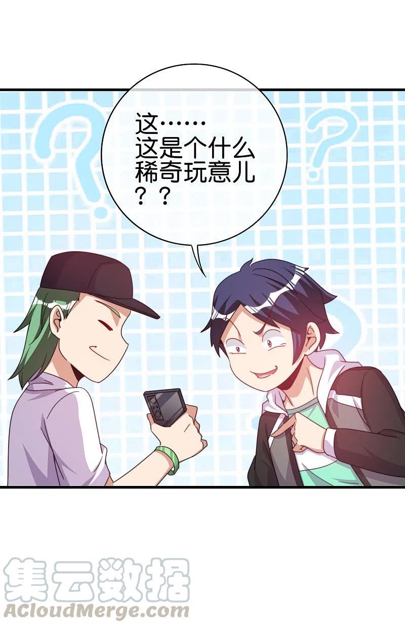 今天开始当首富257话 作为总裁要了解自家产品