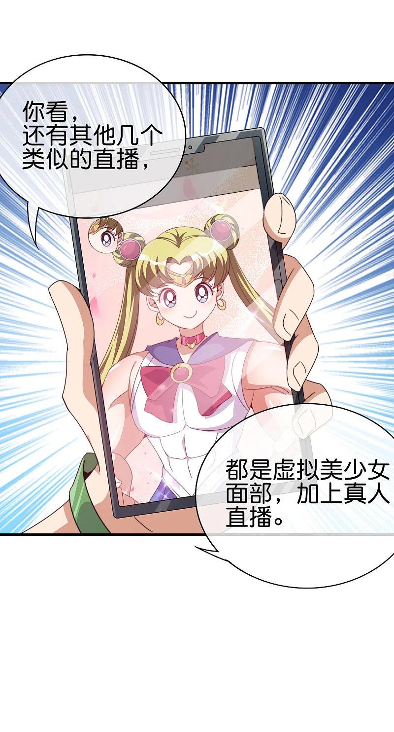 今天开始当首富257话 作为总裁要了解自家产品