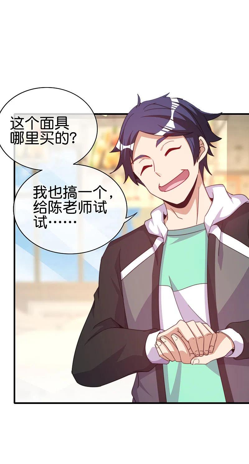 今天开始当首富257话 作为总裁要了解自家产品