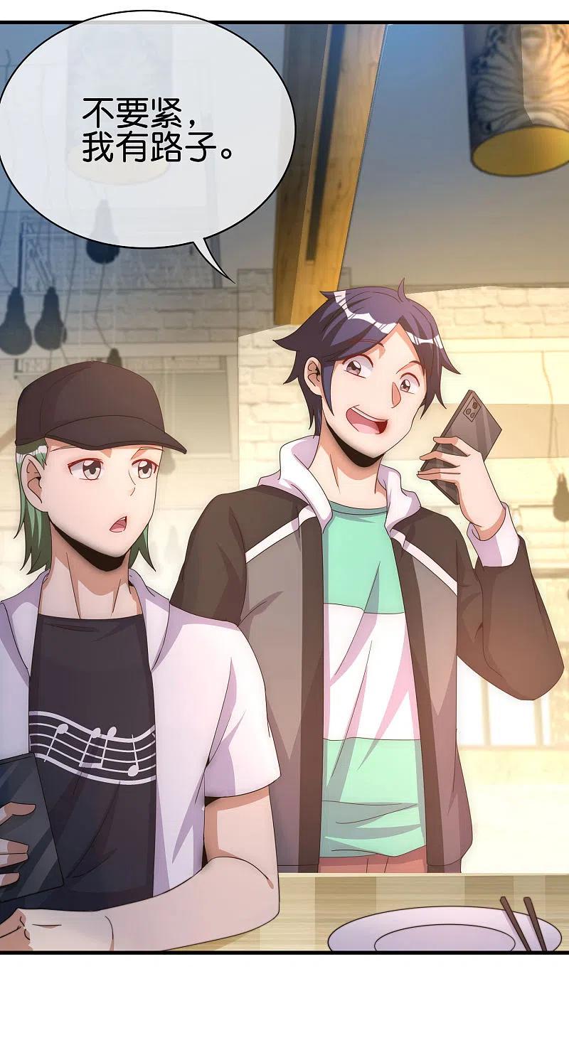 今天开始当首富257话 作为总裁要了解自家产品