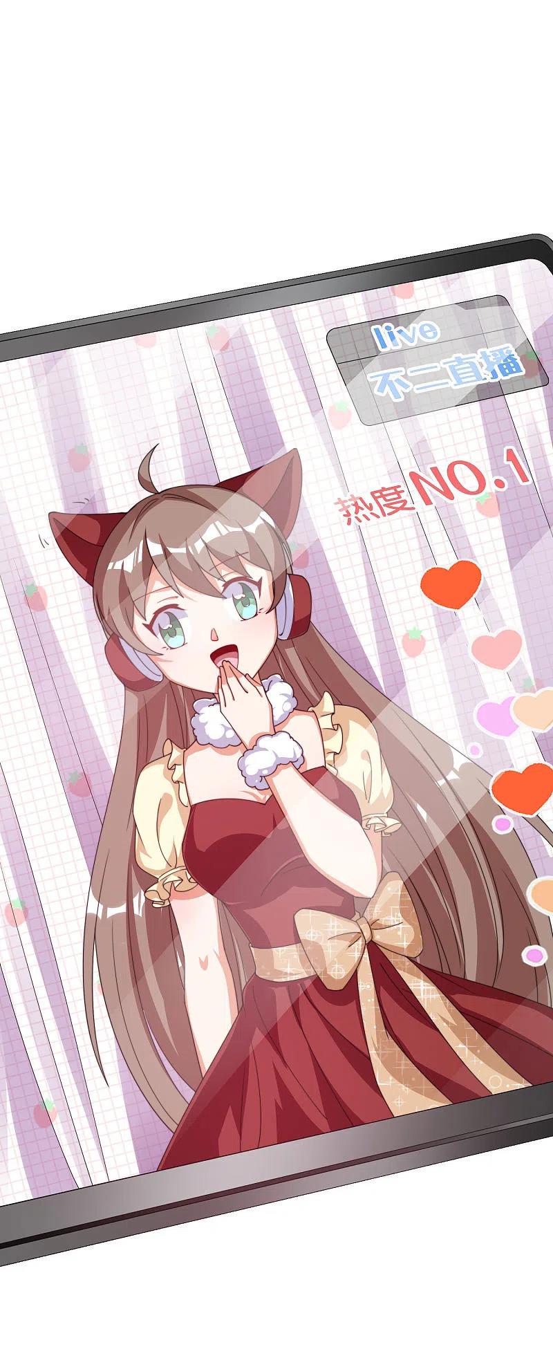 今天开始当首富258话 二次元韭菜