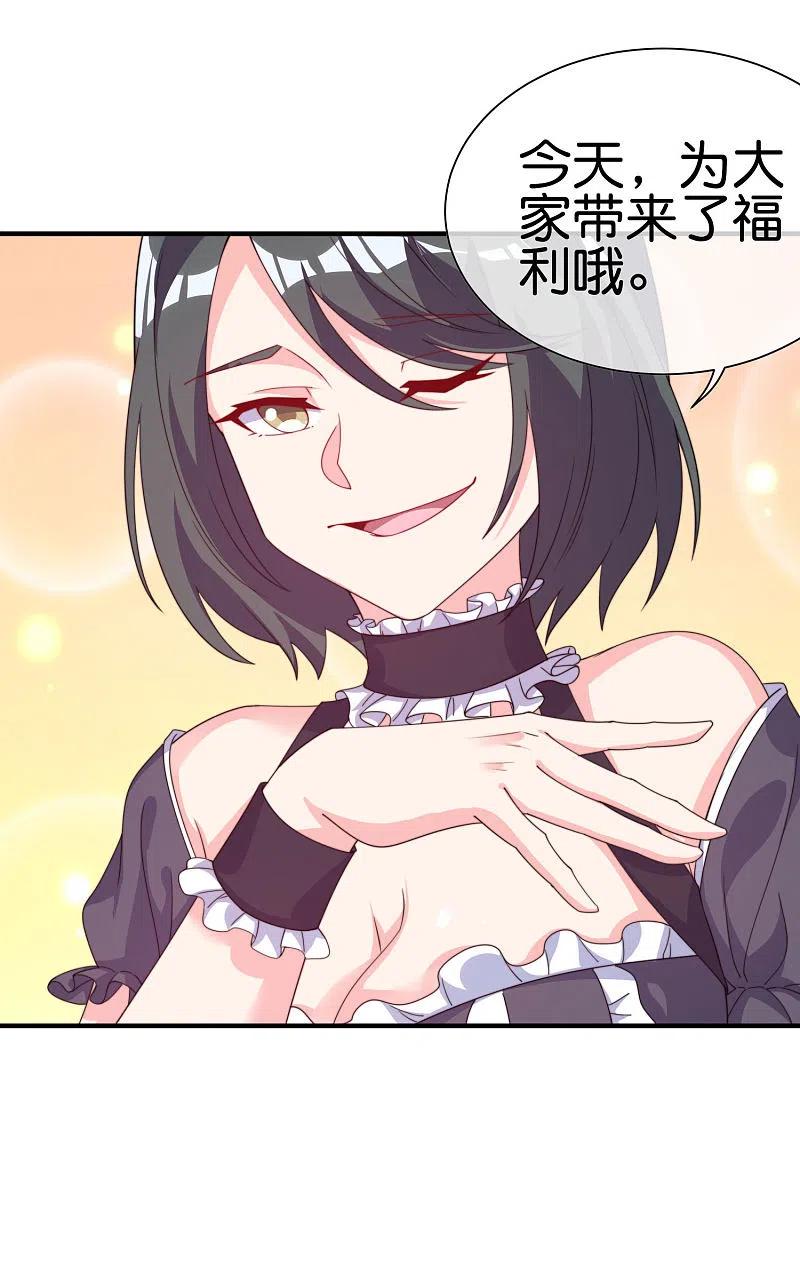 今天开始当首富258话 二次元韭菜